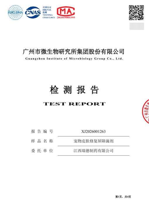 瑞德医生皮皮乐皮肤屏障修复滴剂皮皮乐经口无毒